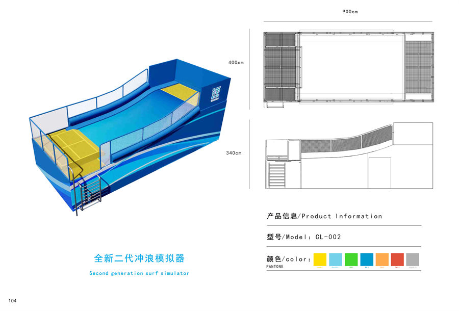 移動(dòng)滑板沖浪