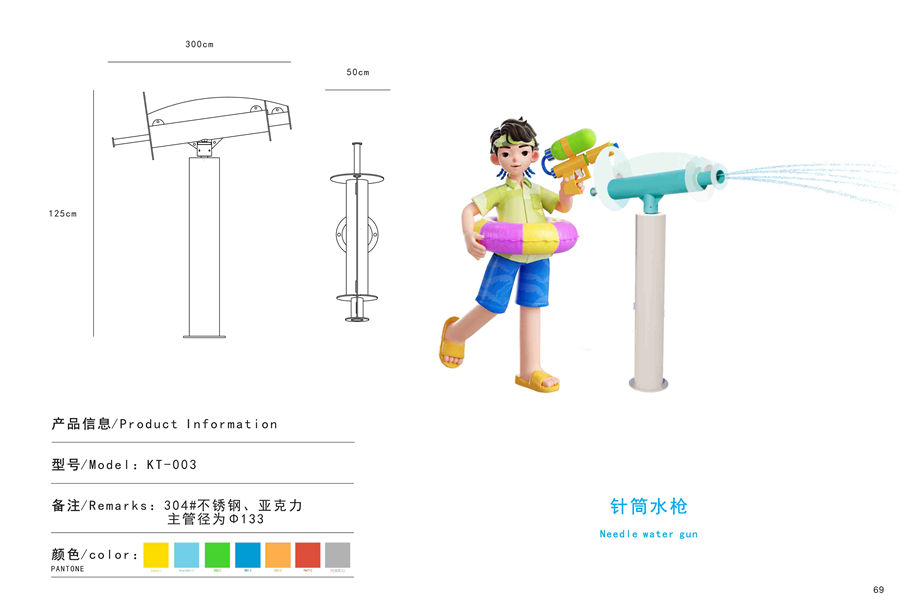 針筒水槍|戲水小品