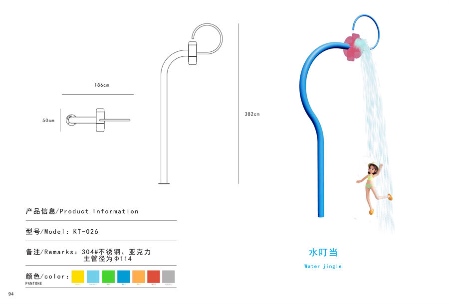 水叮當(dāng)?shù)顾皘戲水小品