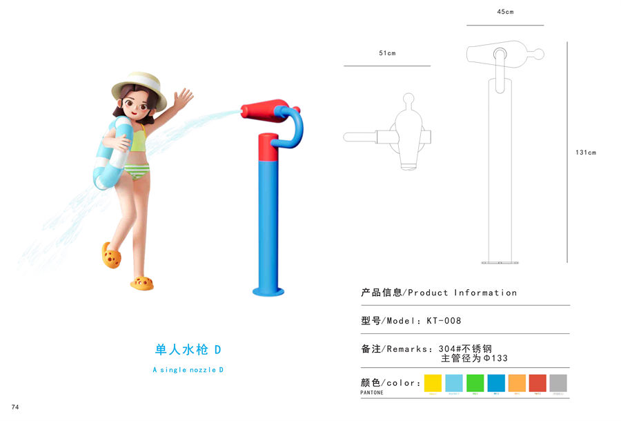 艦炮水槍|戲水小品